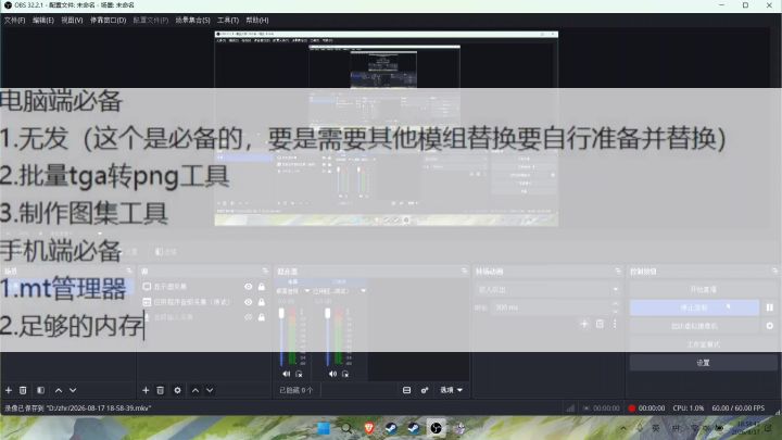 轮回复杂版电脑换手机贴图截图