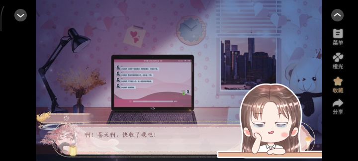 安利 姻缘劫截图