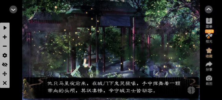 魂兮归来截图