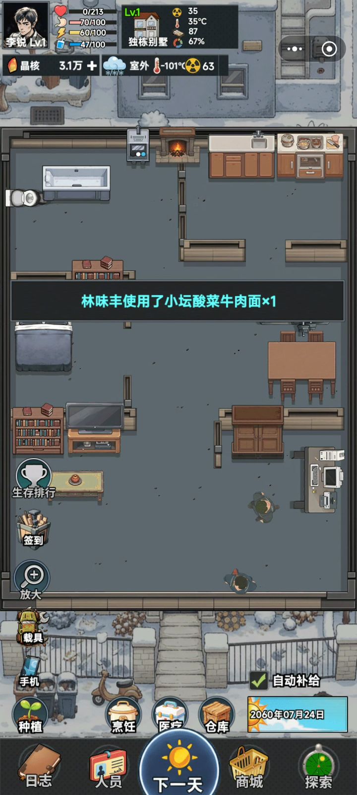 bug截图