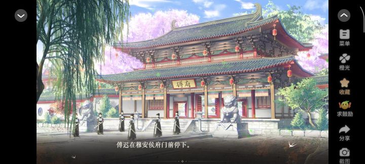 《我见重山雪》剧情向推荐截图