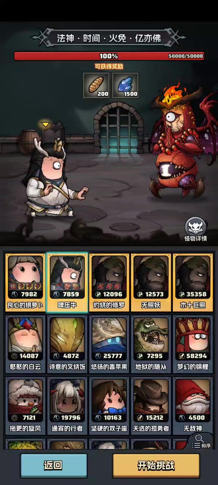 小白龙打佛截图