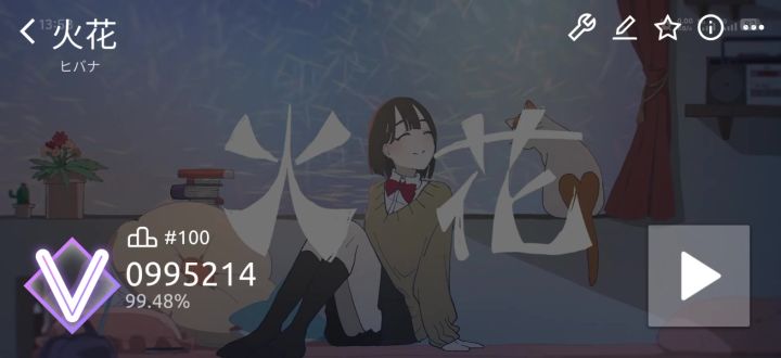 火花截图