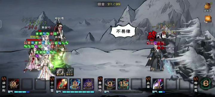 武神绝世截图