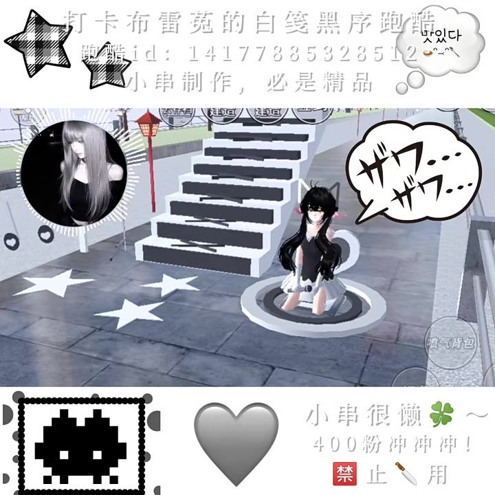 樱花校园模拟器截图