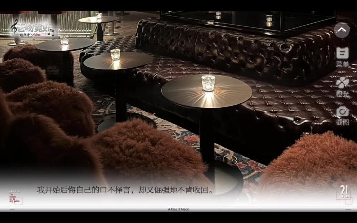 一吻霓虹截图