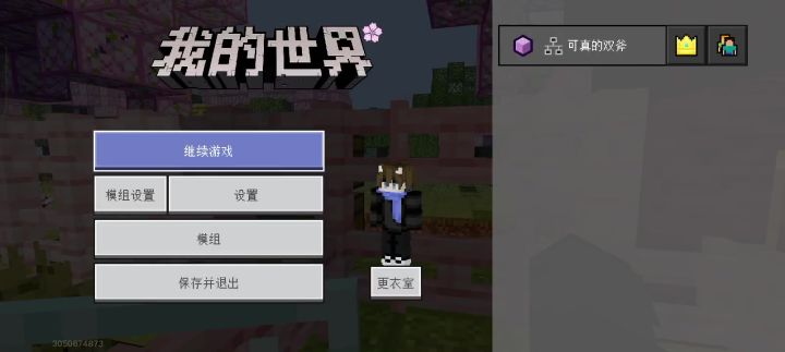 生活截图
