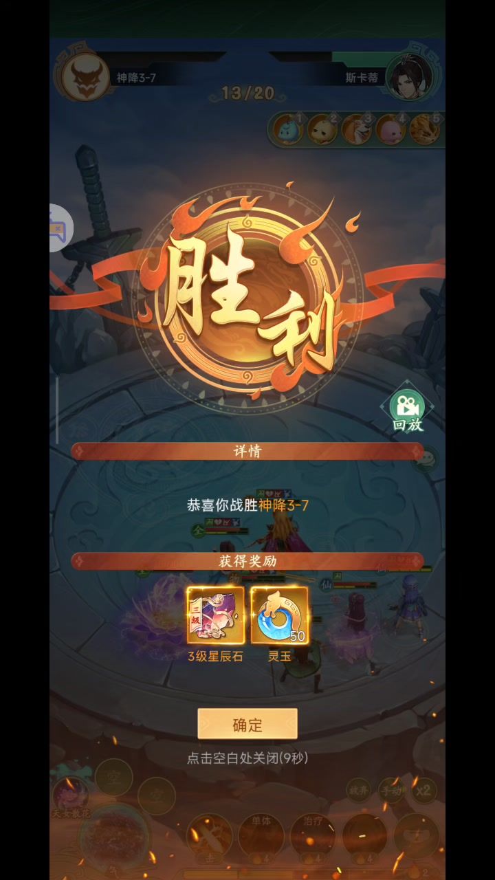 神降躺了三个月,该起床运动一下了,凹一凹3-7通关截图
