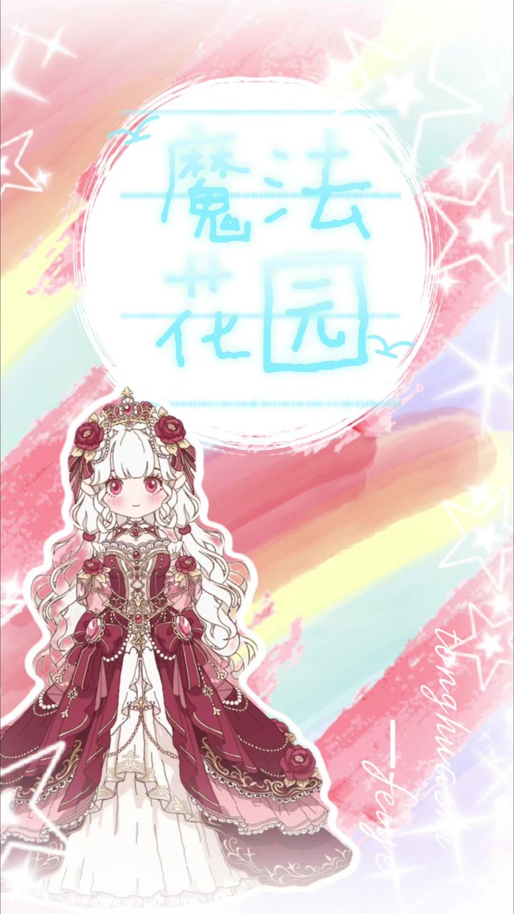 童话师×巴啦啦小魔仙联动截图