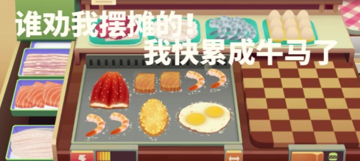 餐车摆摊、菜谱解锁截图
