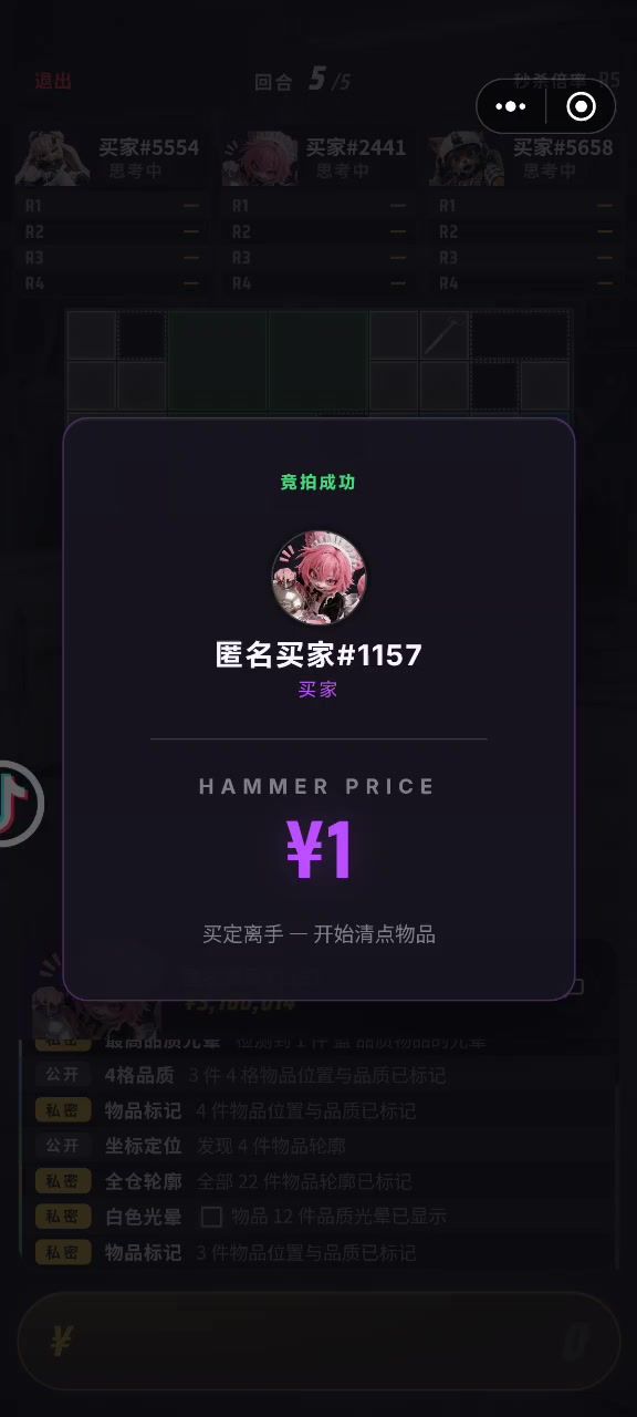 一块钱买下全部这游戏还是太简单了截图
