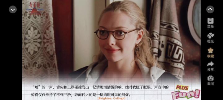欧美橙_布莱顿学院截图