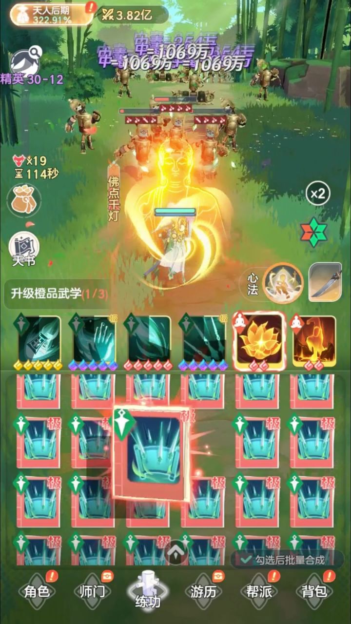 零氪玩家翻身就靠这个合成截图