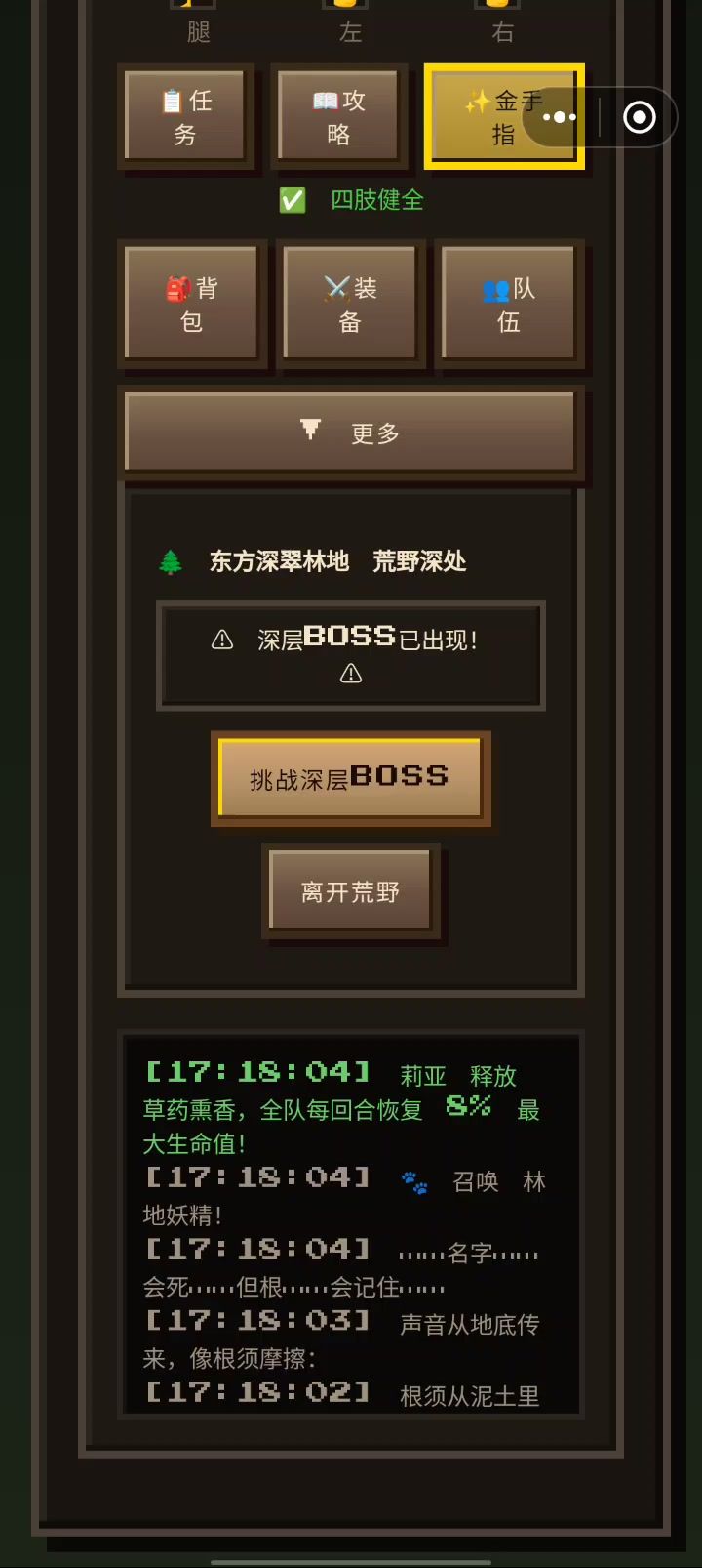求助截图