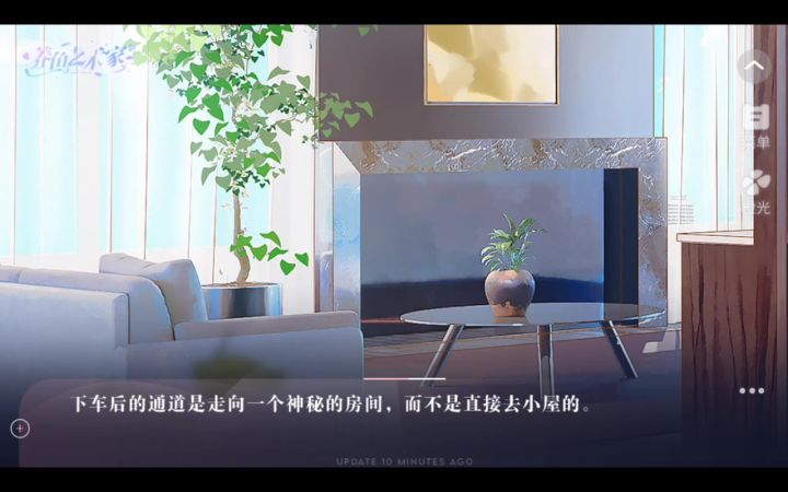 养鱼艺术家截图