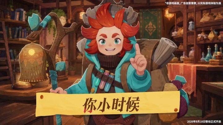 现在《剑与远征:启程》与数码宝贝开启联动!截图