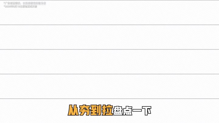 数码宝贝夯爆了截图