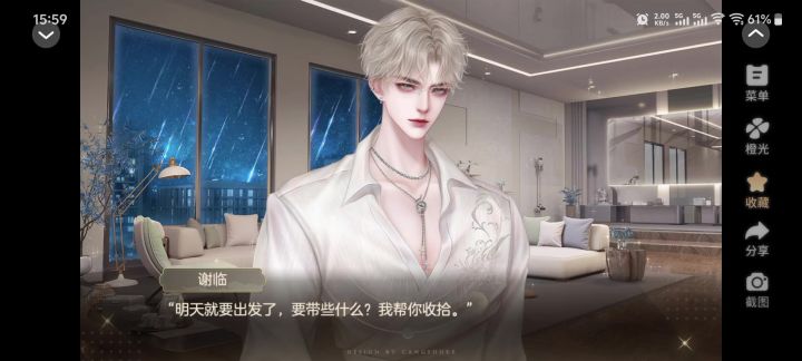 都别收拾了截图