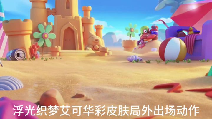 浮光织梦艾可、尼诺华彩皮肤局外出场动作截图