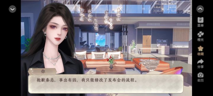 首席投资官截图