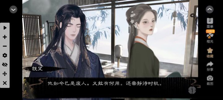 《魂兮归来》截图