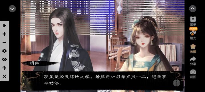 点拨截图