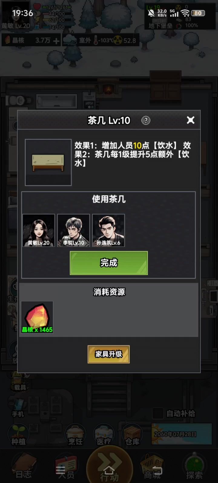为什么使用茶几也要看广告？截图