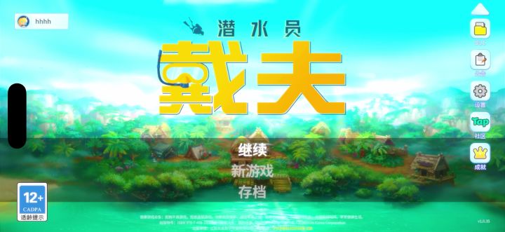 进入游戏黑屏截图