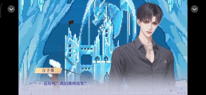 安利橙光作品-《完结恋综❤海王的约会》截图