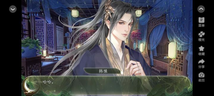 橙光天下无双截图