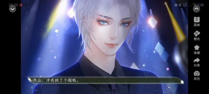 橙光天下无双21截图