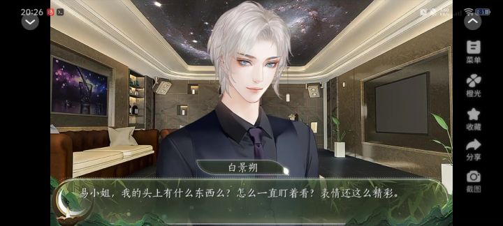 橙光天下无双23截图