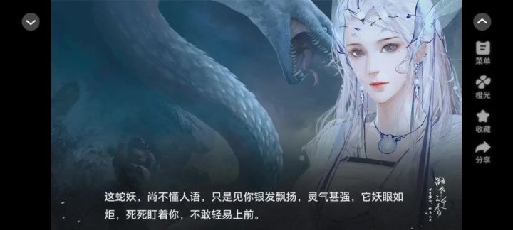 溯世三千香截图