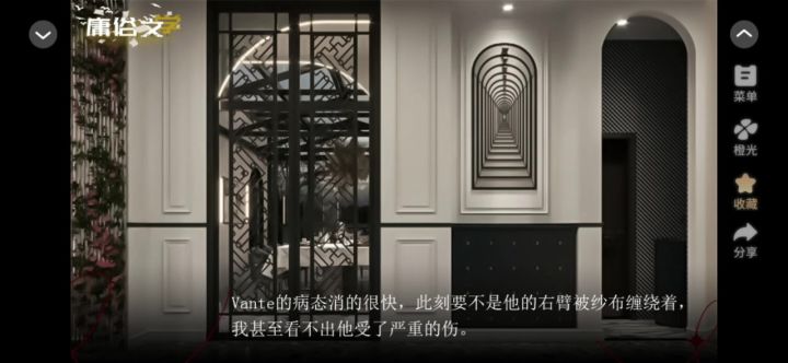 橙光庸俗文学21截图