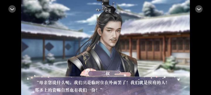 当家嫡女截图