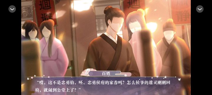 当家嫡女截图