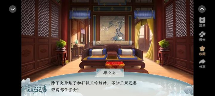 从王府正妃到一朝太后截图