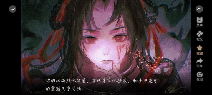 8.18妖魂渡截图