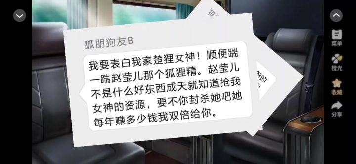 养成向推荐01《娱乐掌门人》截图