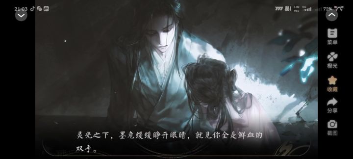8.18橙妖魂渡截图