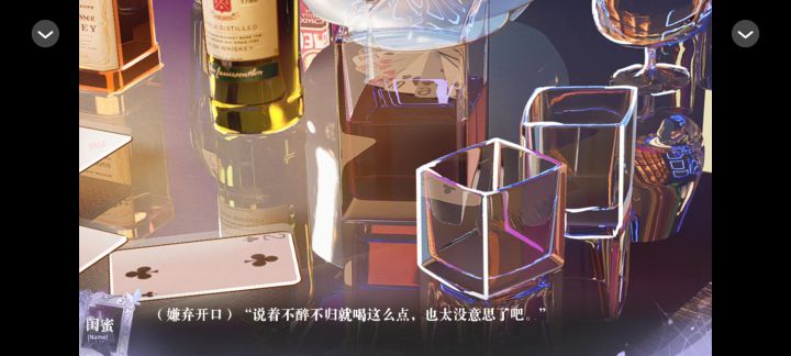 了不起的邂逅截图