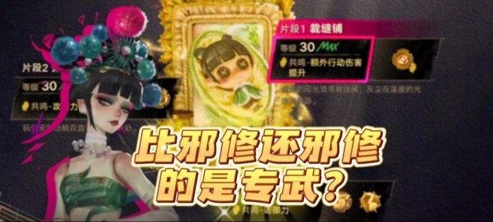 萌新可能会喜欢邪修,但是我教你怎么构筑“邪修”截图
