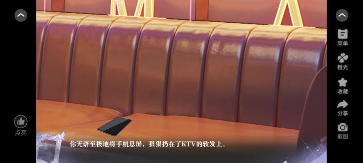 了不起的邂逅截图