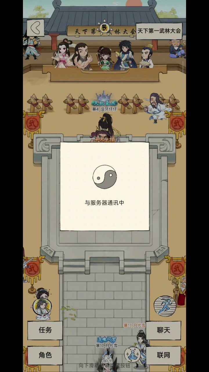 碰上了大佬(玄冥洗髓凌波)截图