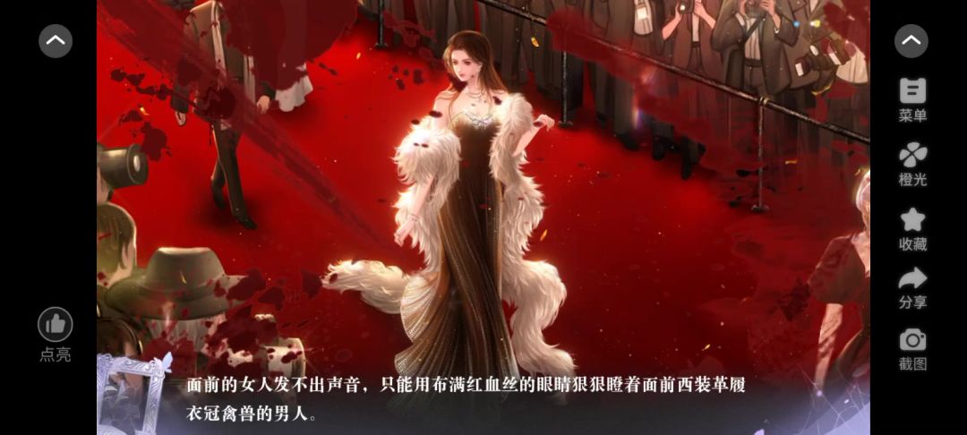 了不起的邂逅截图