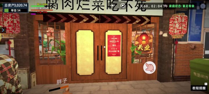 强迫症福音截图