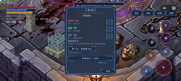 30-35攻击模式差不多 40是只鸟有点难打截图
