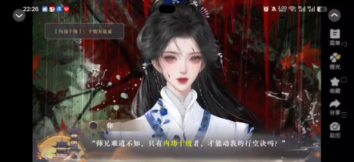 推荐橙光的《朝覆》截图
