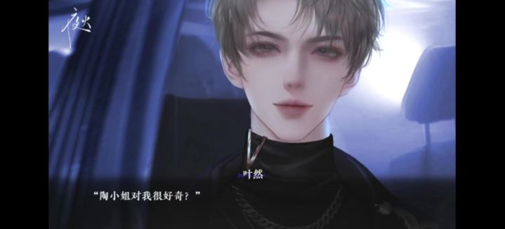 橙光游戏推荐《夜火》截图