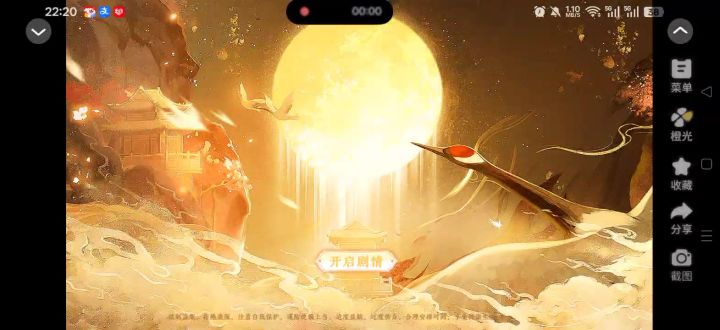 推荐橙光的《朝覆》截图